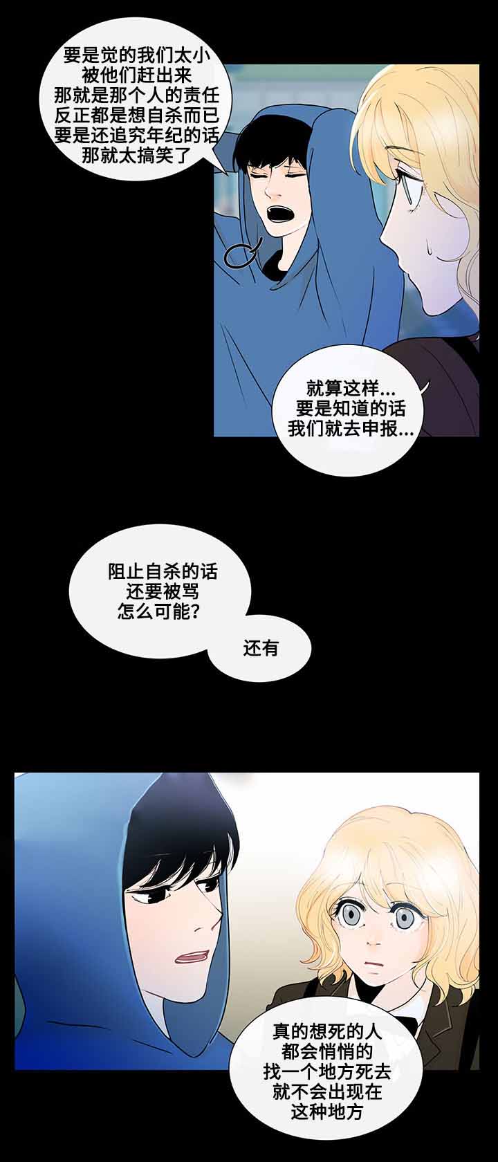 《同学十年》漫画最新章节第19话免费下拉式在线观看章节第【9】张图片