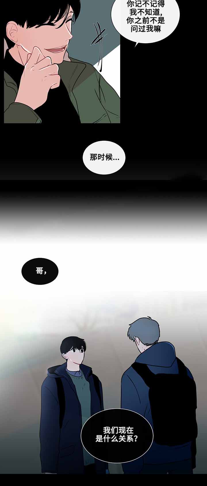 《同学十年》漫画最新章节第24话免费下拉式在线观看章节第【5】张图片