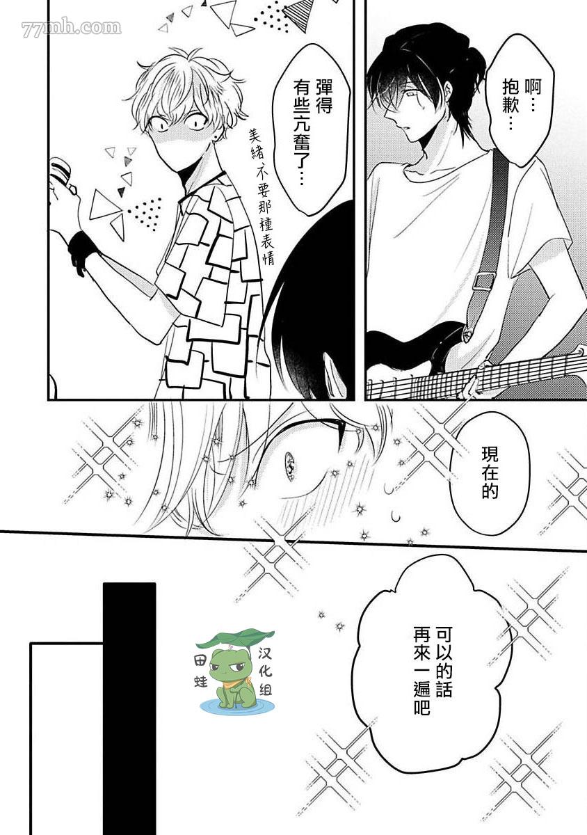 《不要靠我这么近》漫画最新章节第7话免费下拉式在线观看章节第【7】张图片