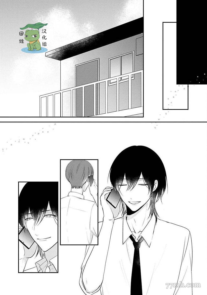 《不要靠我这么近》漫画最新章节第7话免费下拉式在线观看章节第【27】张图片