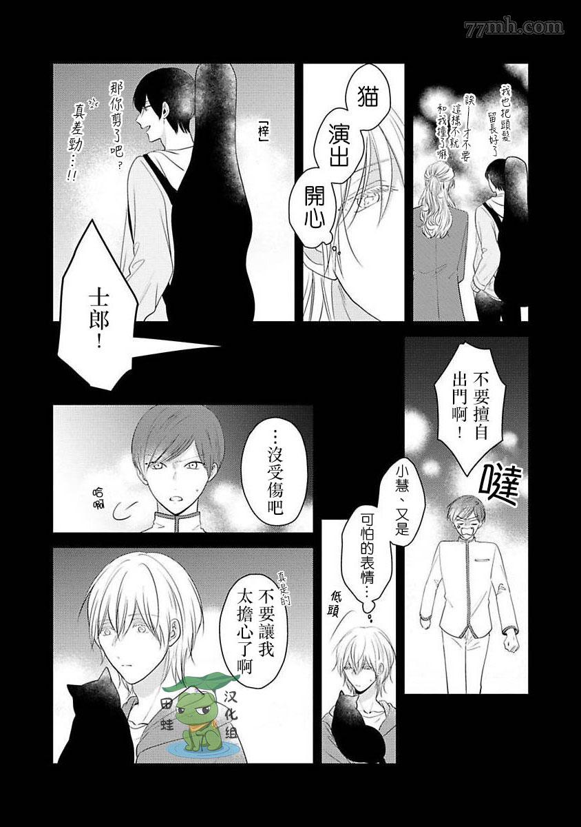 《不要靠我这么近》漫画最新章节第7话免费下拉式在线观看章节第【42】张图片