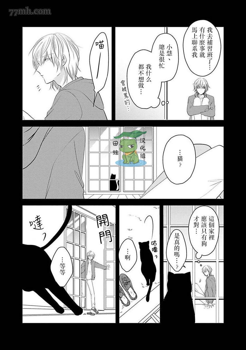 《不要靠我这么近》漫画最新章节第7话免费下拉式在线观看章节第【36】张图片