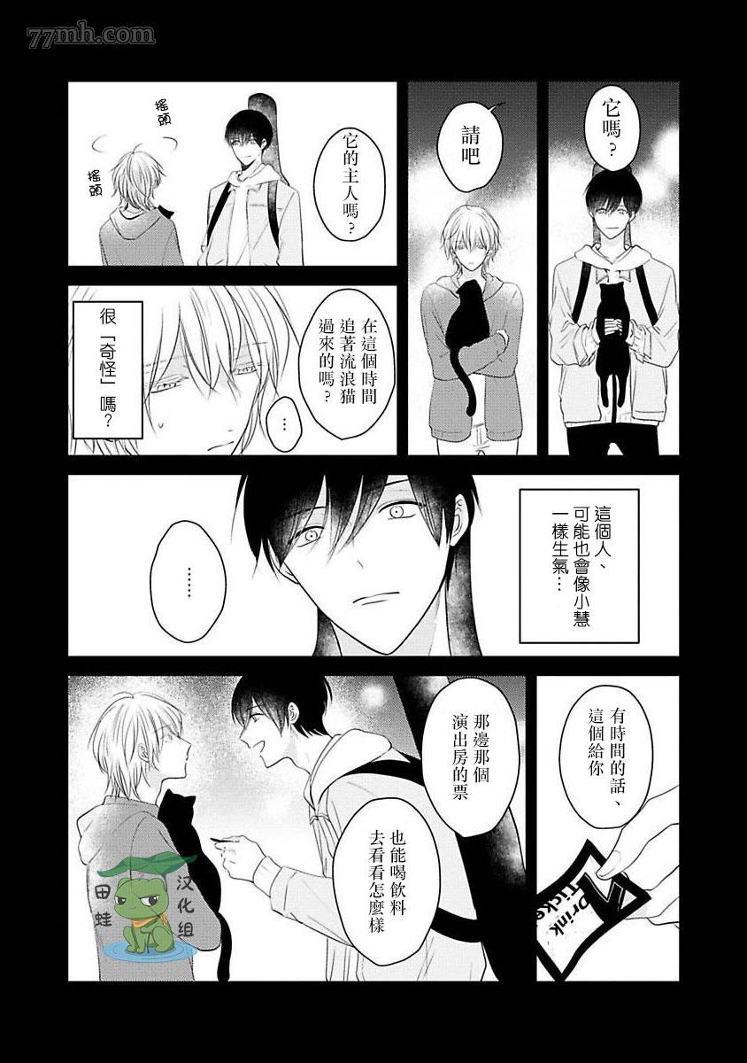 《不要靠我这么近》漫画最新章节第7话免费下拉式在线观看章节第【40】张图片