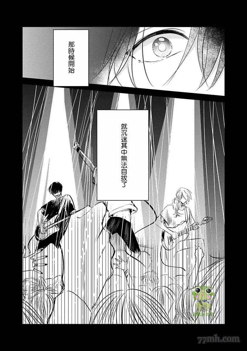 《不要靠我这么近》漫画最新章节第4话免费下拉式在线观看章节第【2】张图片