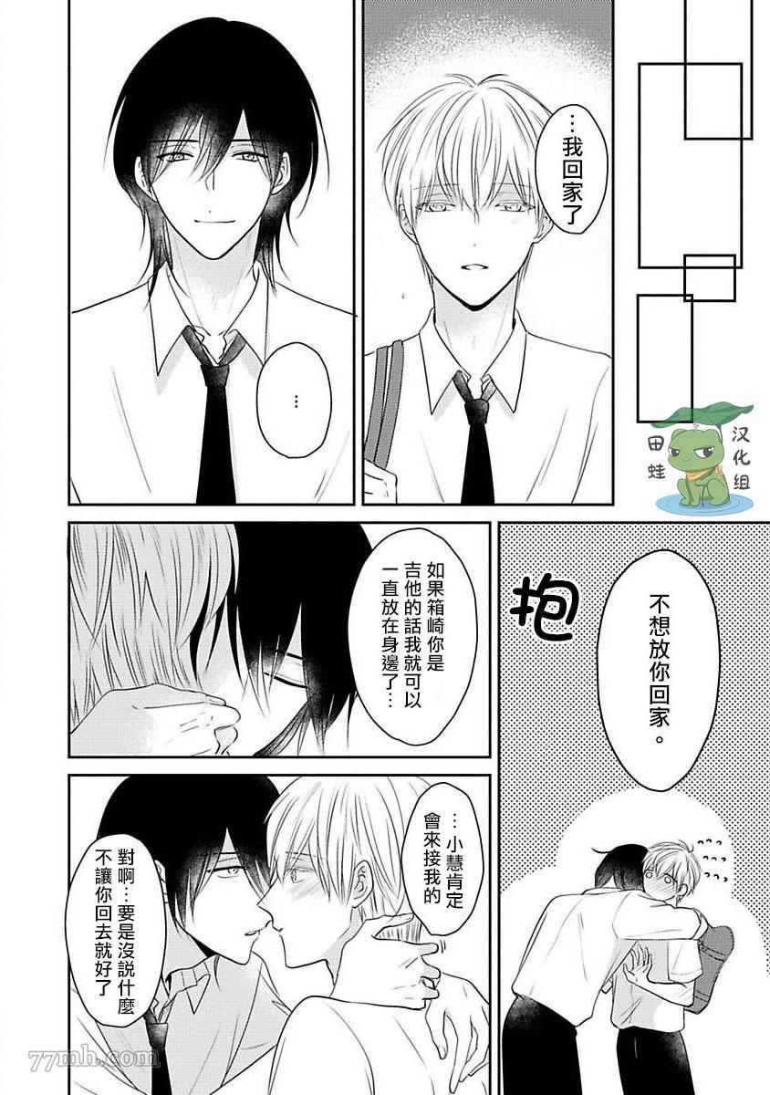 《不要靠我这么近》漫画最新章节第7话免费下拉式在线观看章节第【58】张图片