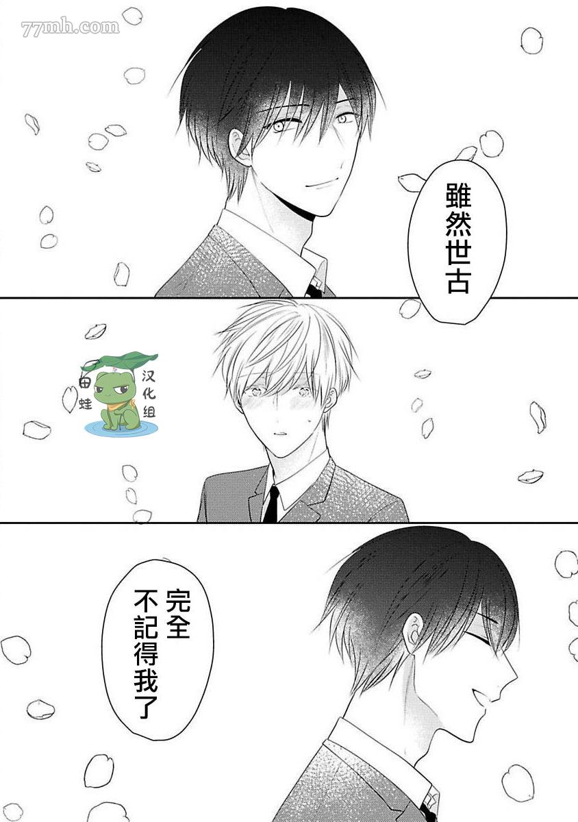《不要靠我这么近》漫画最新章节第7话免费下拉式在线观看章节第【46】张图片