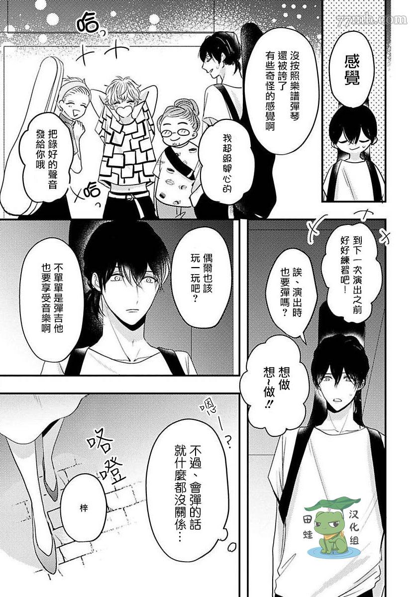 《不要靠我这么近》漫画最新章节第7话免费下拉式在线观看章节第【8】张图片