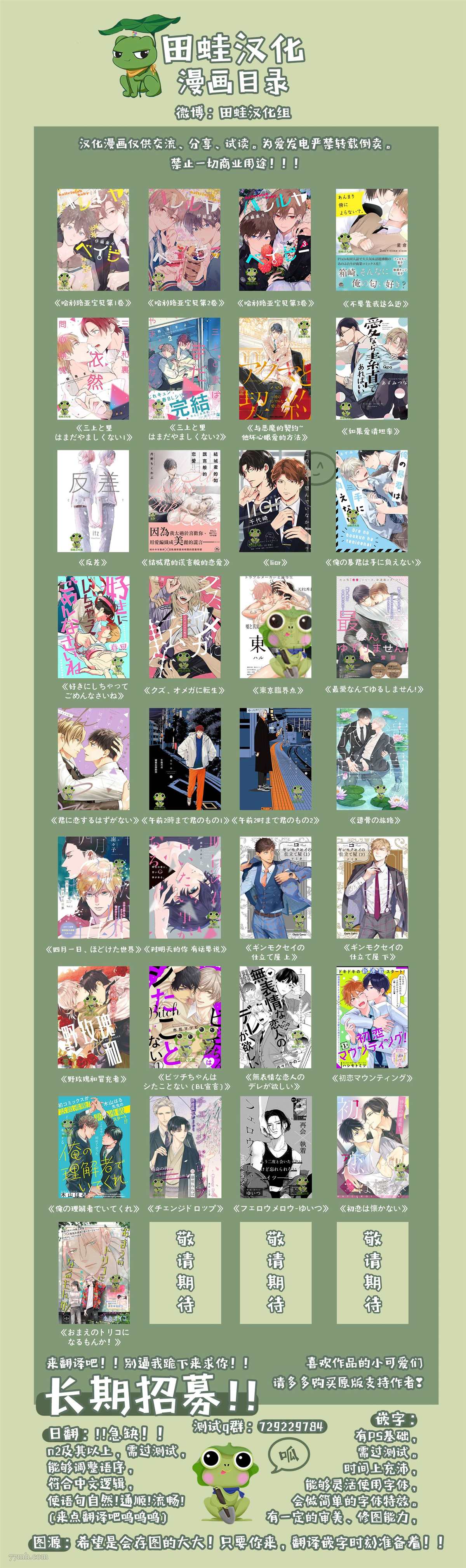 《不要靠我这么近》漫画最新章节第7话免费下拉式在线观看章节第【68】张图片