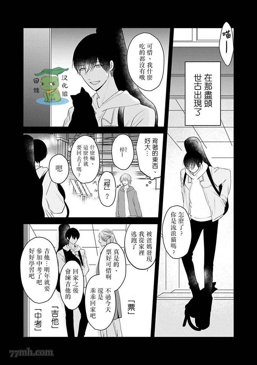 《不要靠我这么近》漫画最新章节第7话免费下拉式在线观看章节第【38】张图片