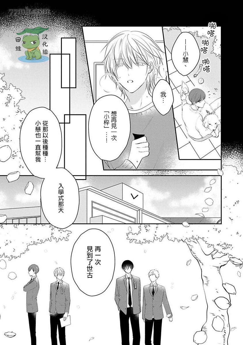《不要靠我这么近》漫画最新章节第7话免费下拉式在线观看章节第【45】张图片