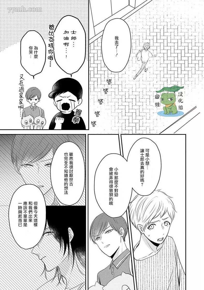 《不要靠我这么近》漫画最新章节第6话免费下拉式在线观看章节第【31】张图片