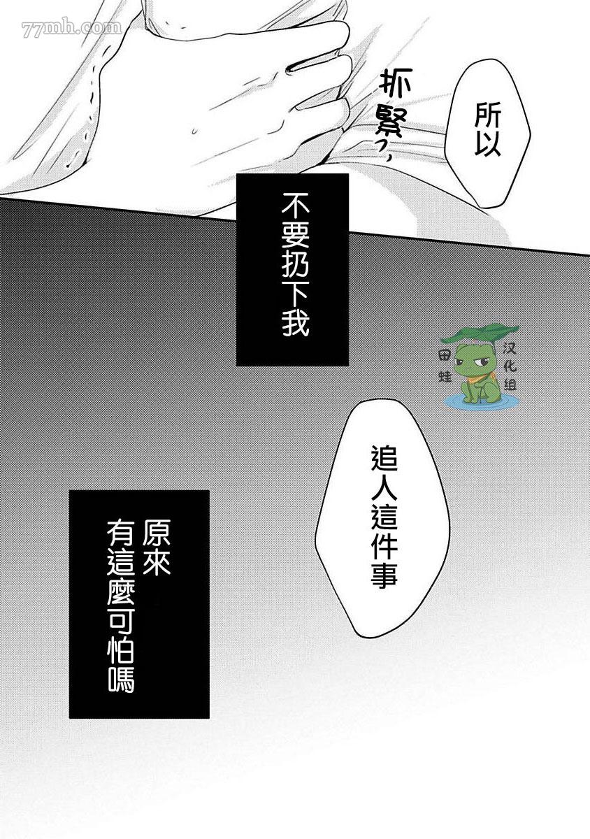 《不要靠我这么近》漫画最新章节第7话免费下拉式在线观看章节第【26】张图片