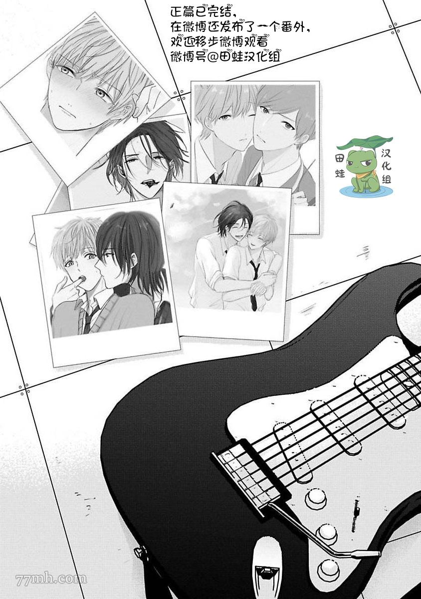 《不要靠我这么近》漫画最新章节第7话免费下拉式在线观看章节第【67】张图片