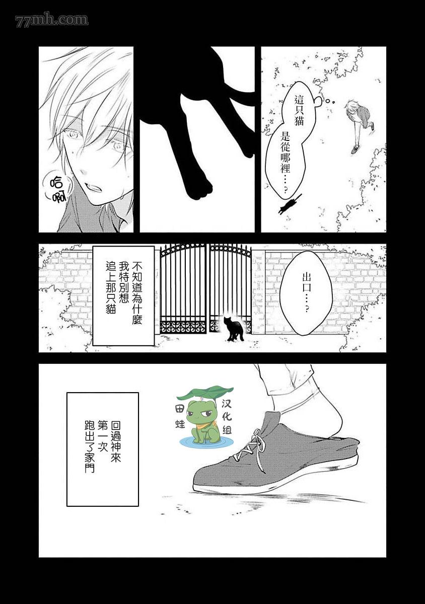 《不要靠我这么近》漫画最新章节第7话免费下拉式在线观看章节第【37】张图片