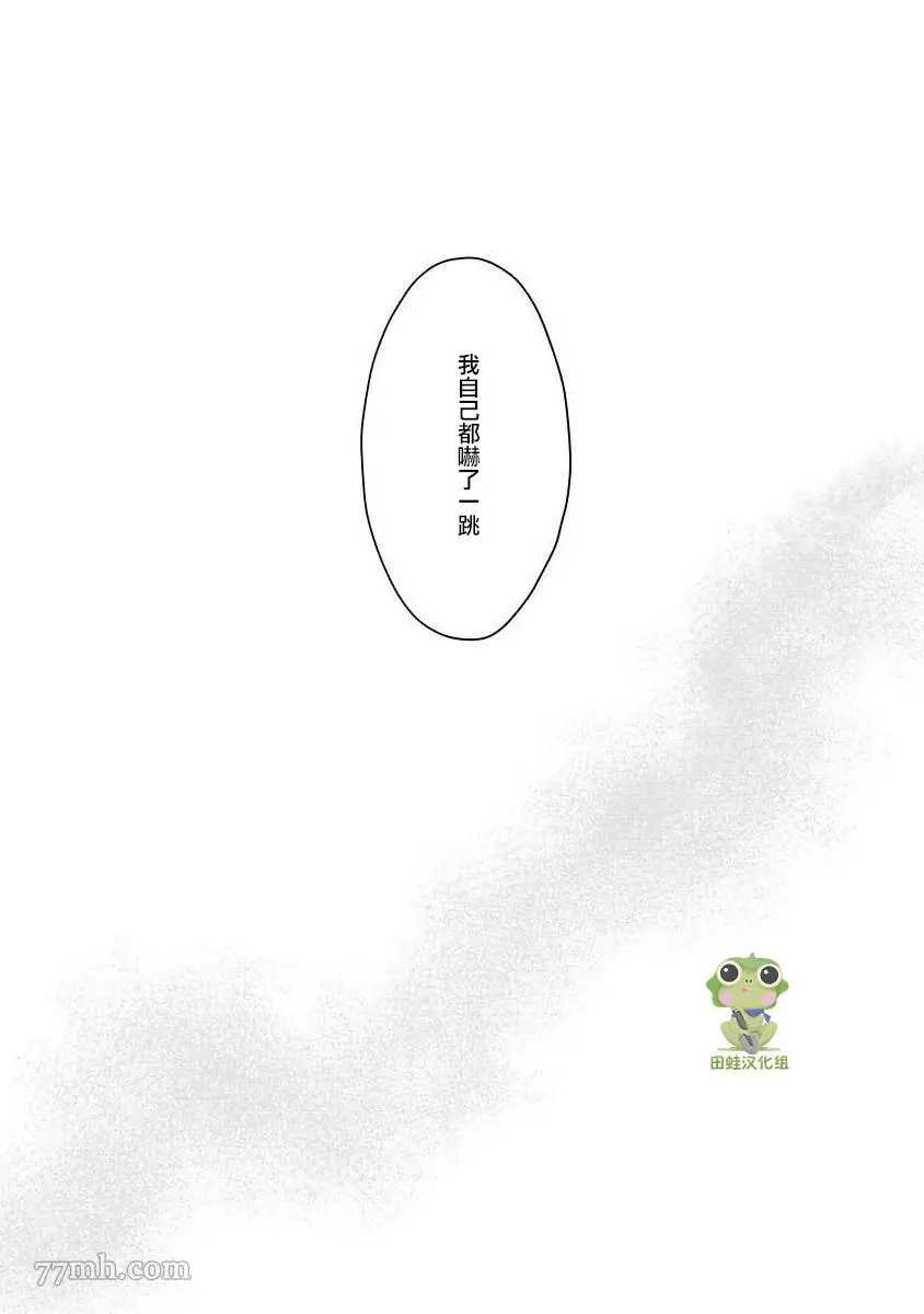 《不要靠我这么近》漫画最新章节第3话免费下拉式在线观看章节第【13】张图片