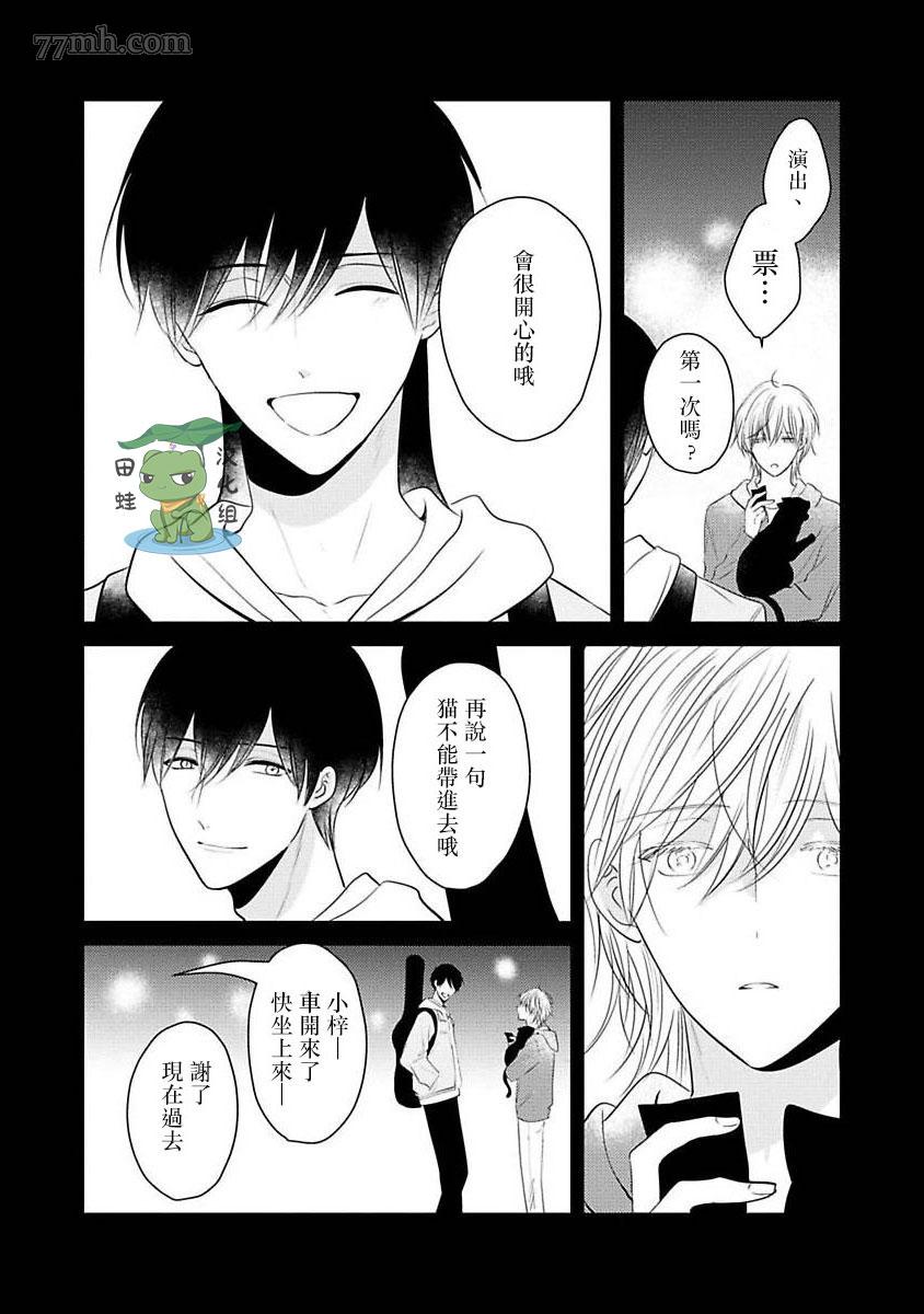 《不要靠我这么近》漫画最新章节第7话免费下拉式在线观看章节第【41】张图片