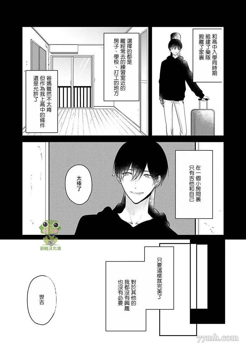 《不要靠我这么近》漫画最新章节第4话免费下拉式在线观看章节第【3】张图片