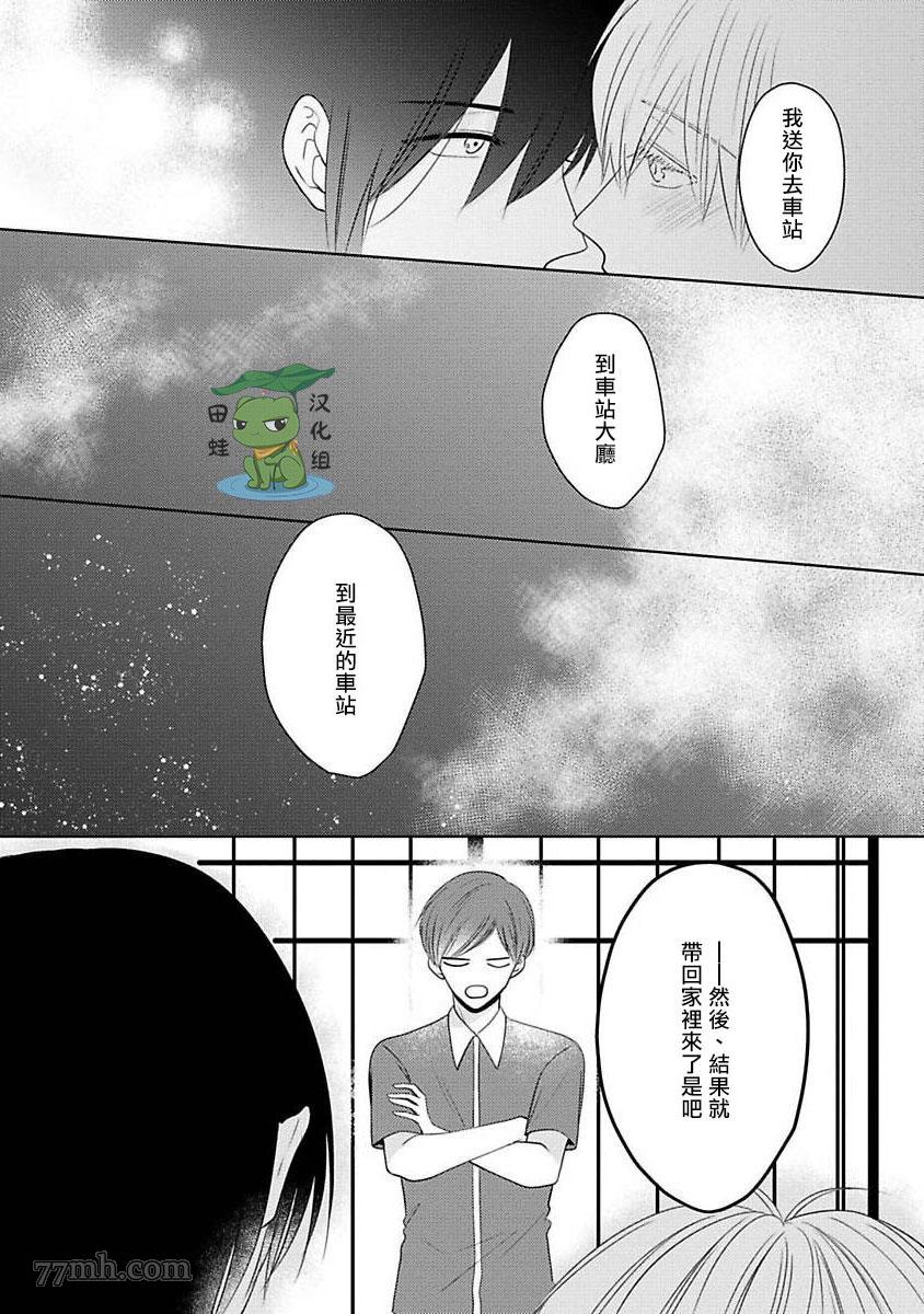 《不要靠我这么近》漫画最新章节第7话免费下拉式在线观看章节第【59】张图片