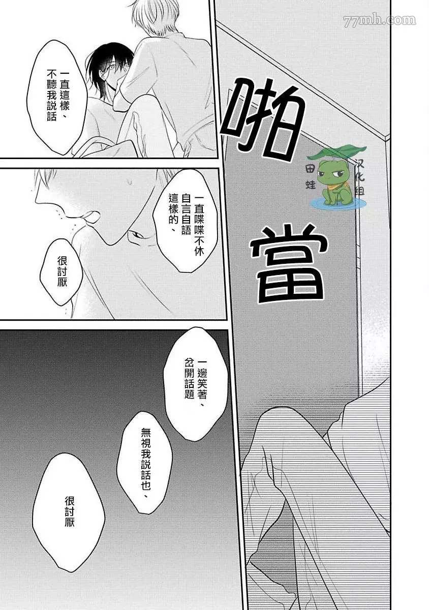 《不要靠我这么近》漫画最新章节第6话免费下拉式在线观看章节第【39】张图片