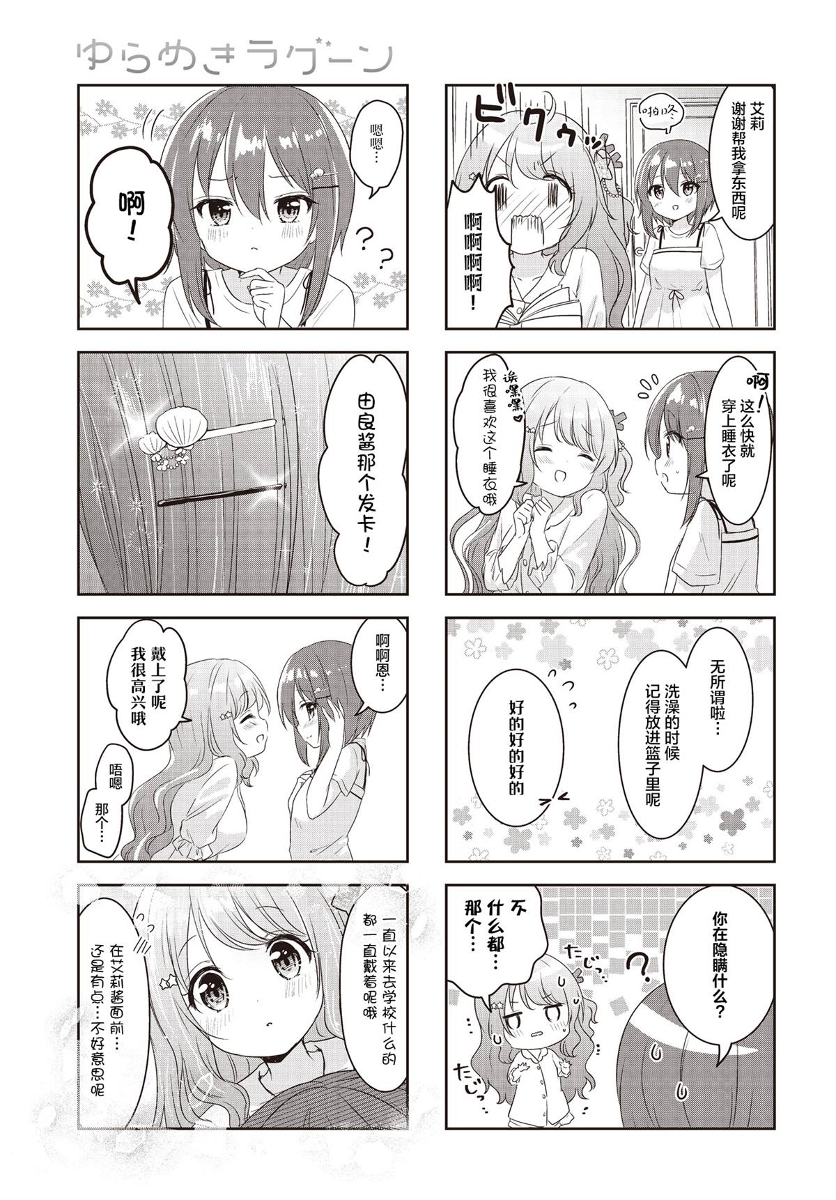 《摇摇曳曳的珊瑚礁》漫画最新章节第21话免费下拉式在线观看章节第【7】张图片
