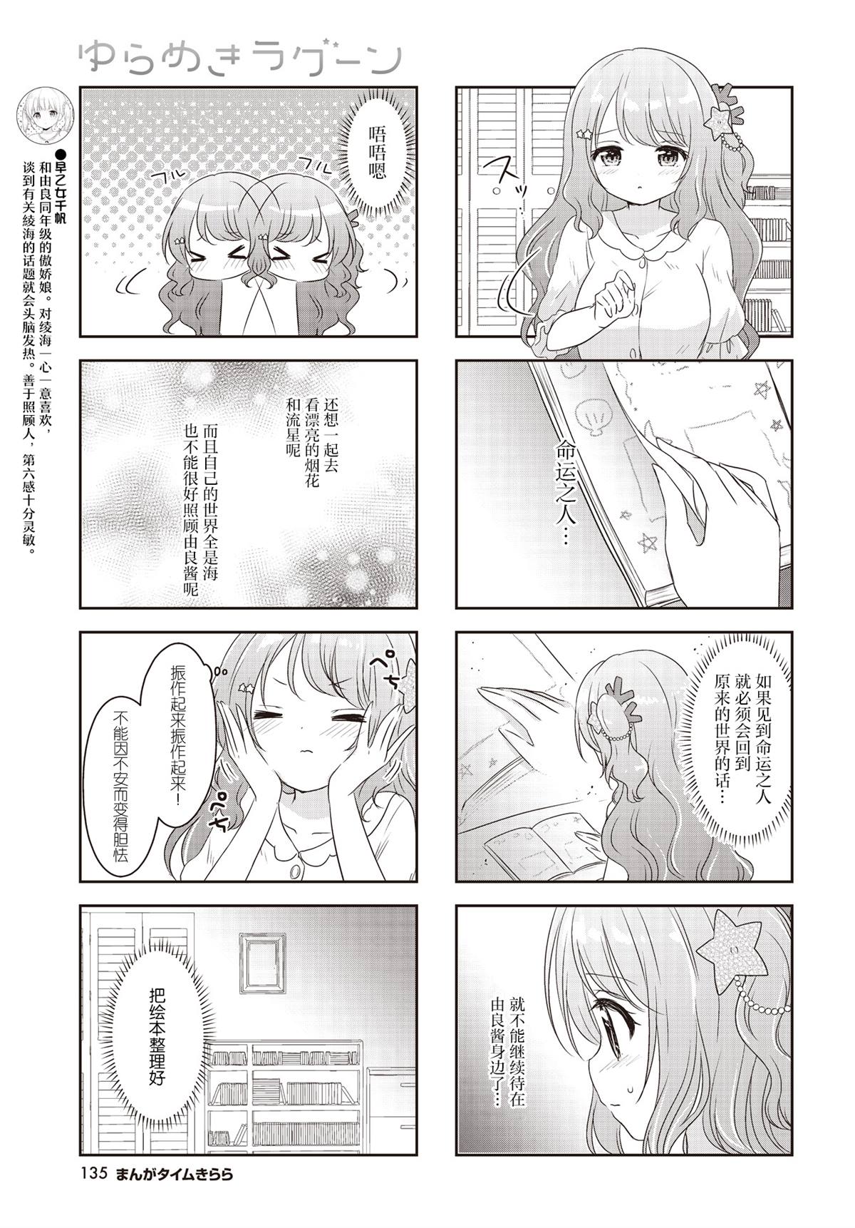 《摇摇曳曳的珊瑚礁》漫画最新章节第21话免费下拉式在线观看章节第【5】张图片