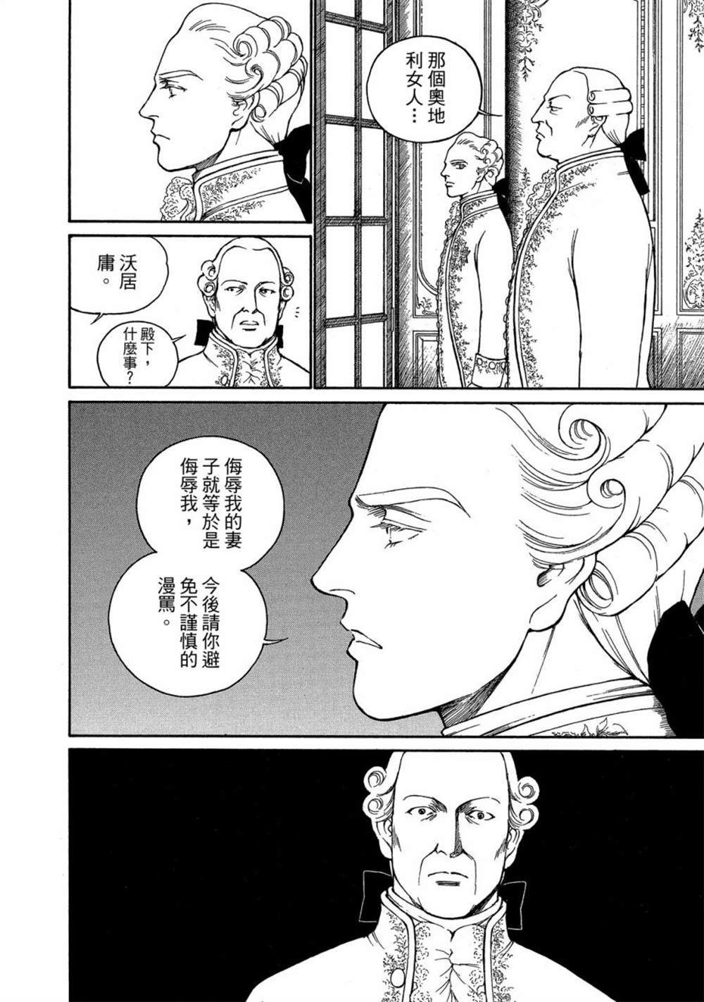 《玛丽王后》漫画最新章节第1话免费下拉式在线观看章节第【150】张图片