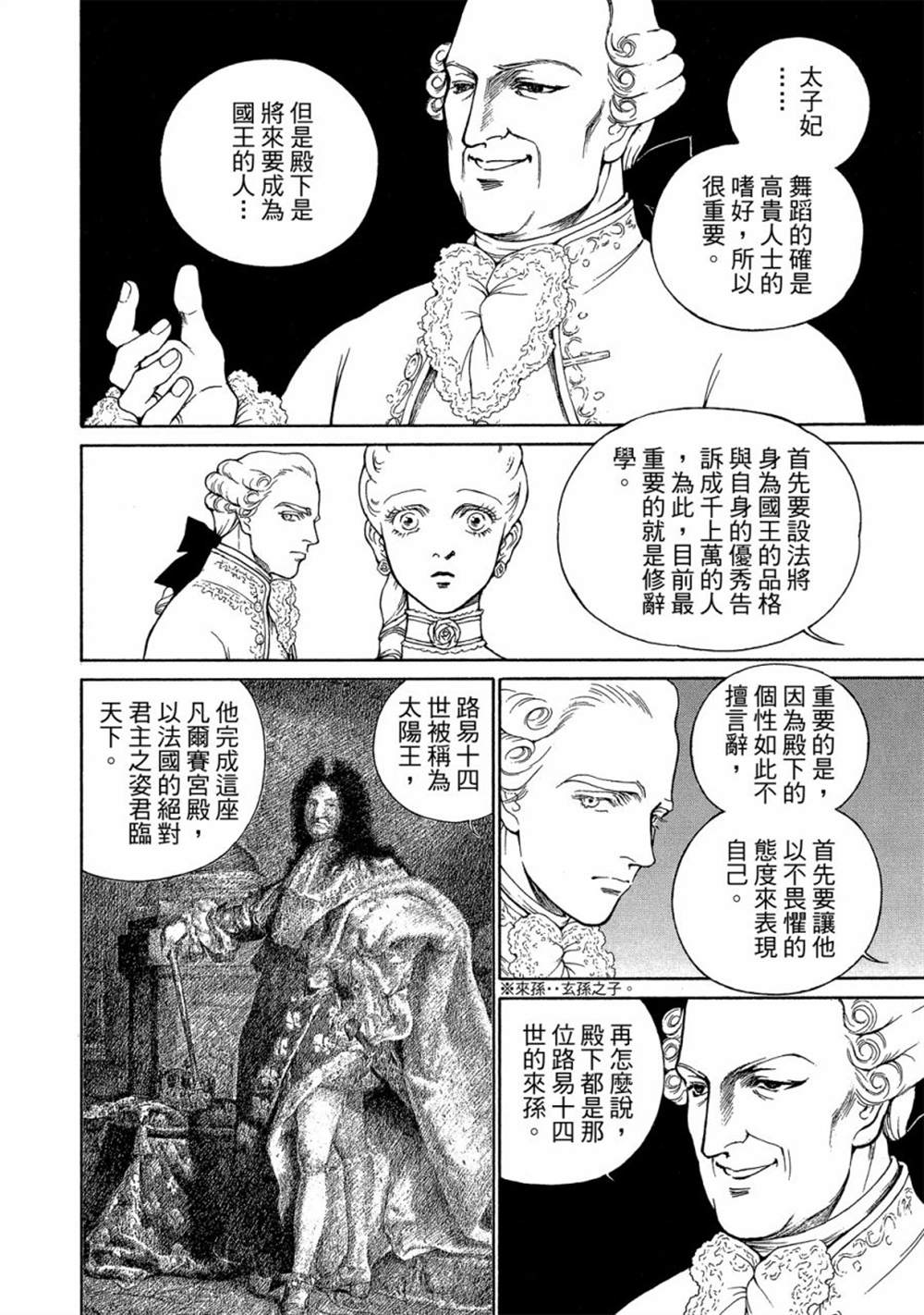 《玛丽王后》漫画最新章节第1话免费下拉式在线观看章节第【108】张图片