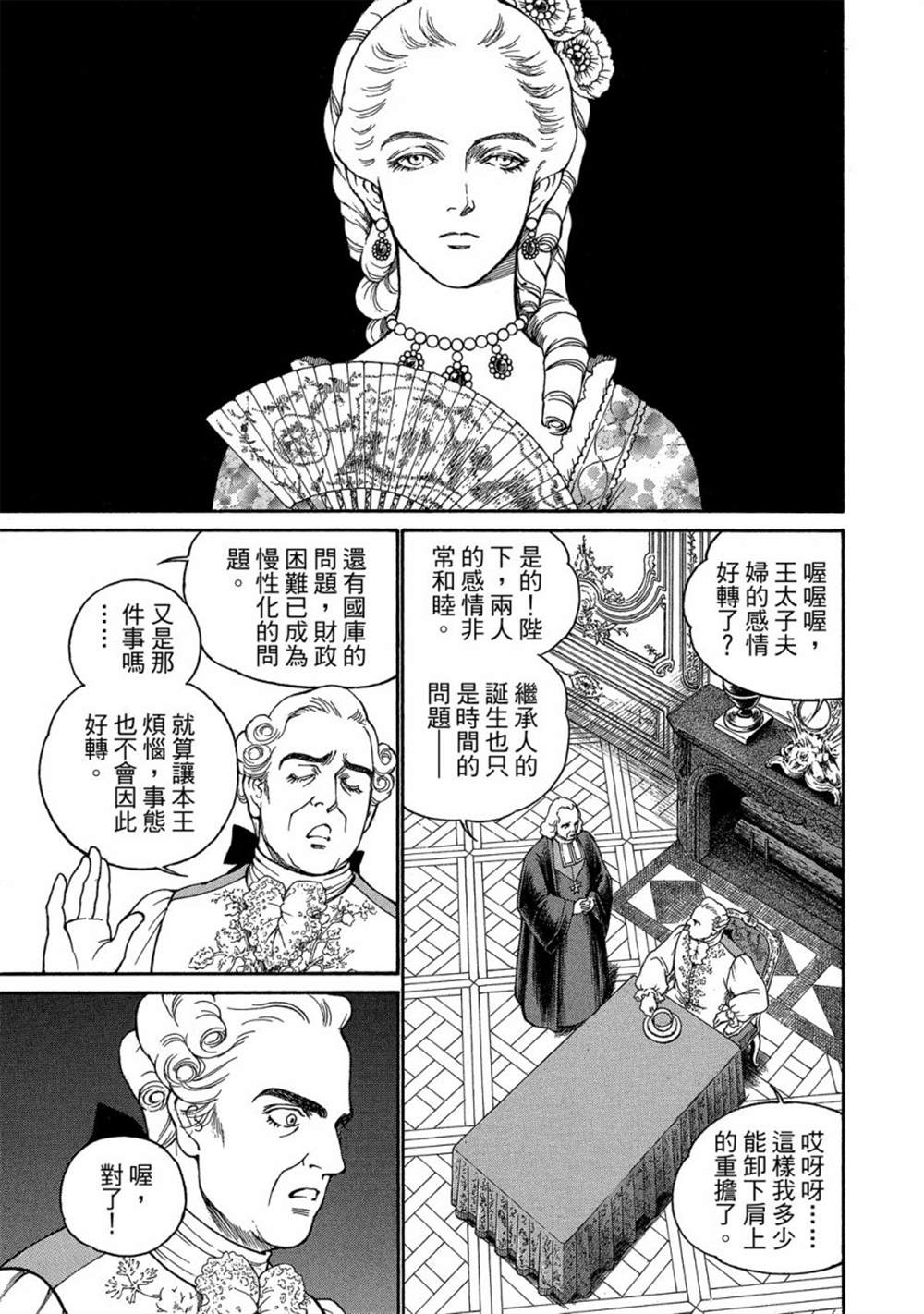 《玛丽王后》漫画最新章节第1话免费下拉式在线观看章节第【155】张图片