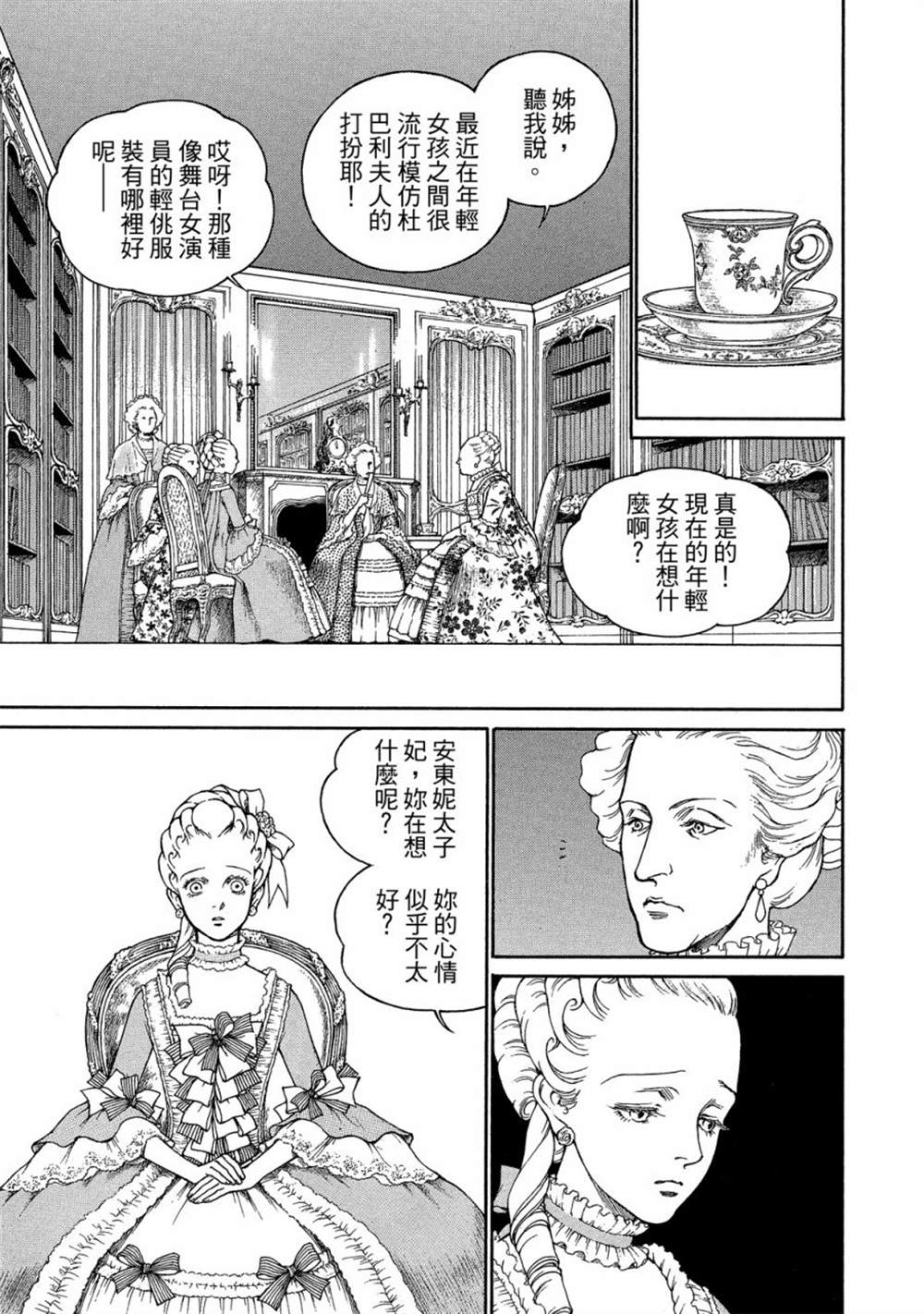 《玛丽王后》漫画最新章节第1话免费下拉式在线观看章节第【127】张图片