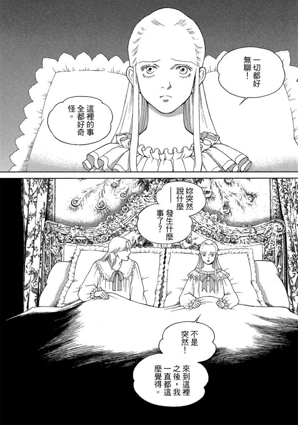 《玛丽王后》漫画最新章节第1话免费下拉式在线观看章节第【116】张图片