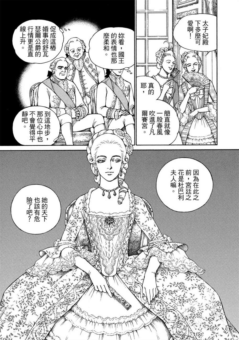 《玛丽王后》漫画最新章节第1话免费下拉式在线观看章节第【83】张图片