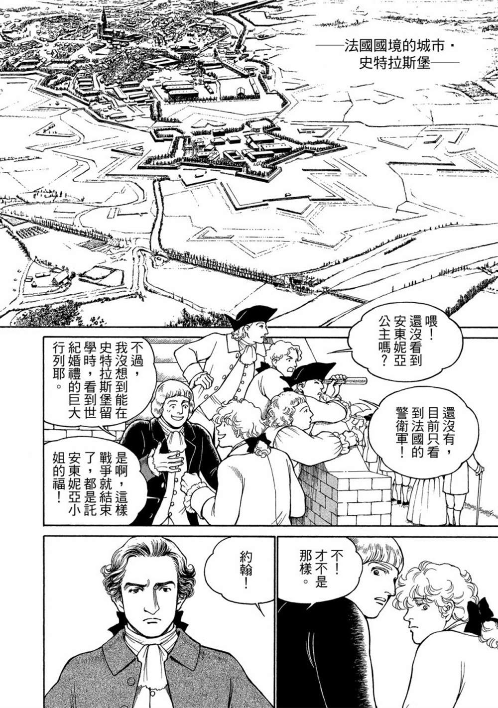 《玛丽王后》漫画最新章节第1话免费下拉式在线观看章节第【40】张图片