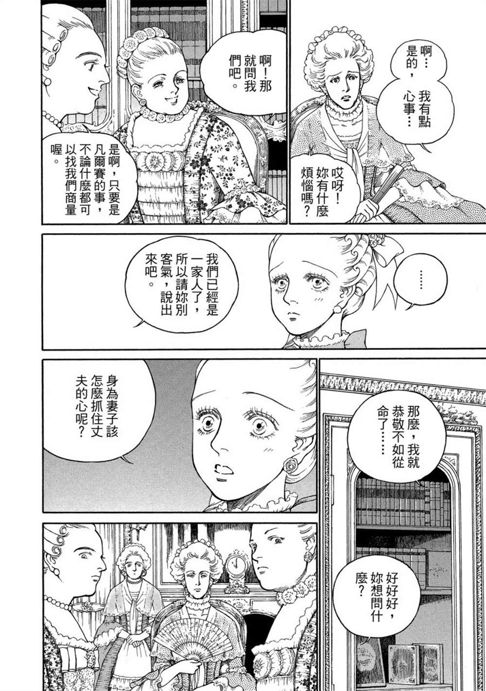 《玛丽王后》漫画最新章节第1话免费下拉式在线观看章节第【128】张图片