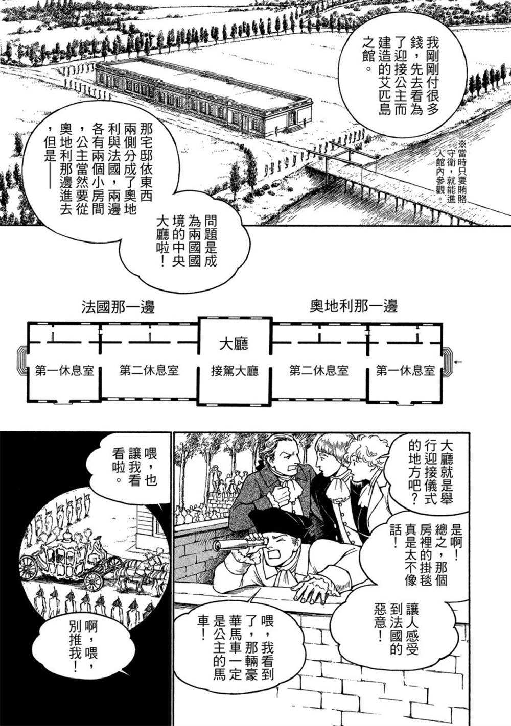 《玛丽王后》漫画最新章节第1话免费下拉式在线观看章节第【41】张图片