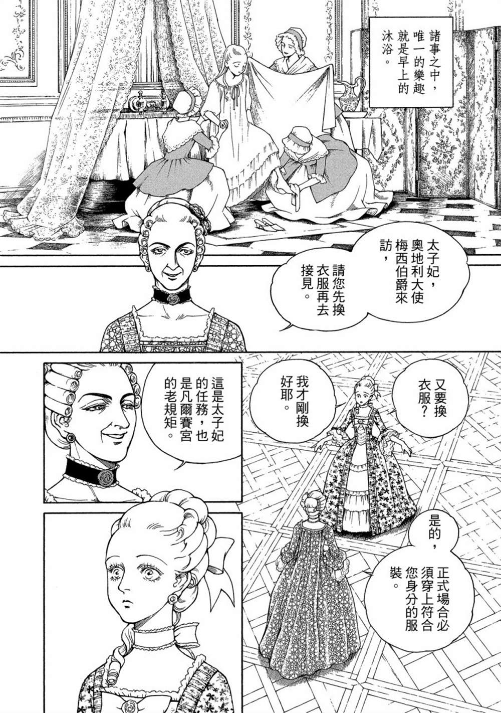 《玛丽王后》漫画最新章节第1话免费下拉式在线观看章节第【78】张图片