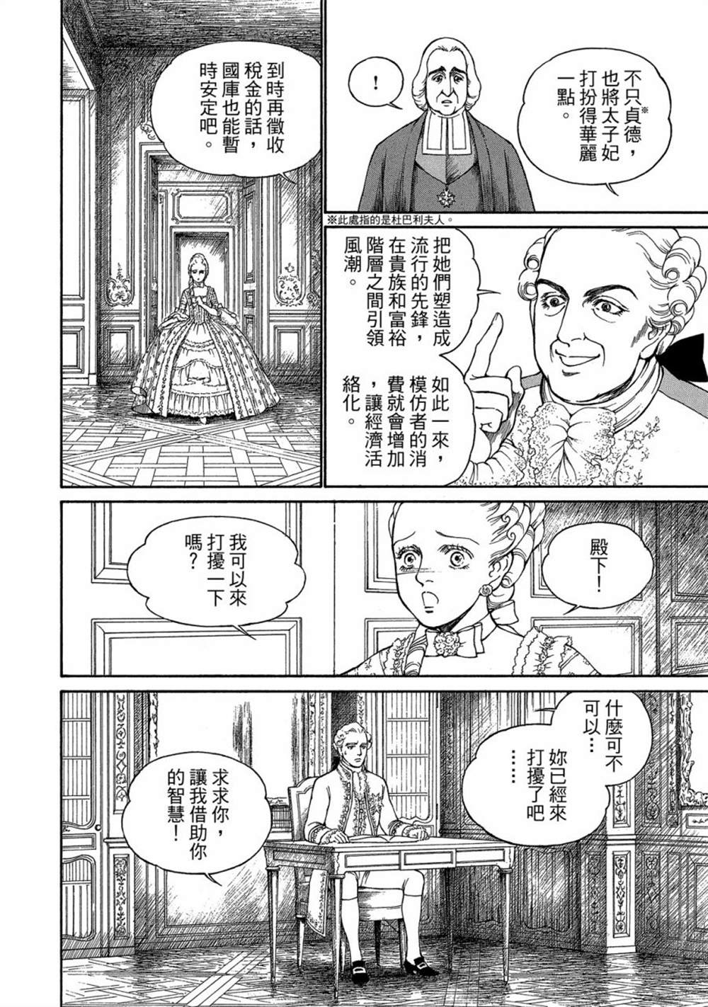 《玛丽王后》漫画最新章节第1话免费下拉式在线观看章节第【156】张图片