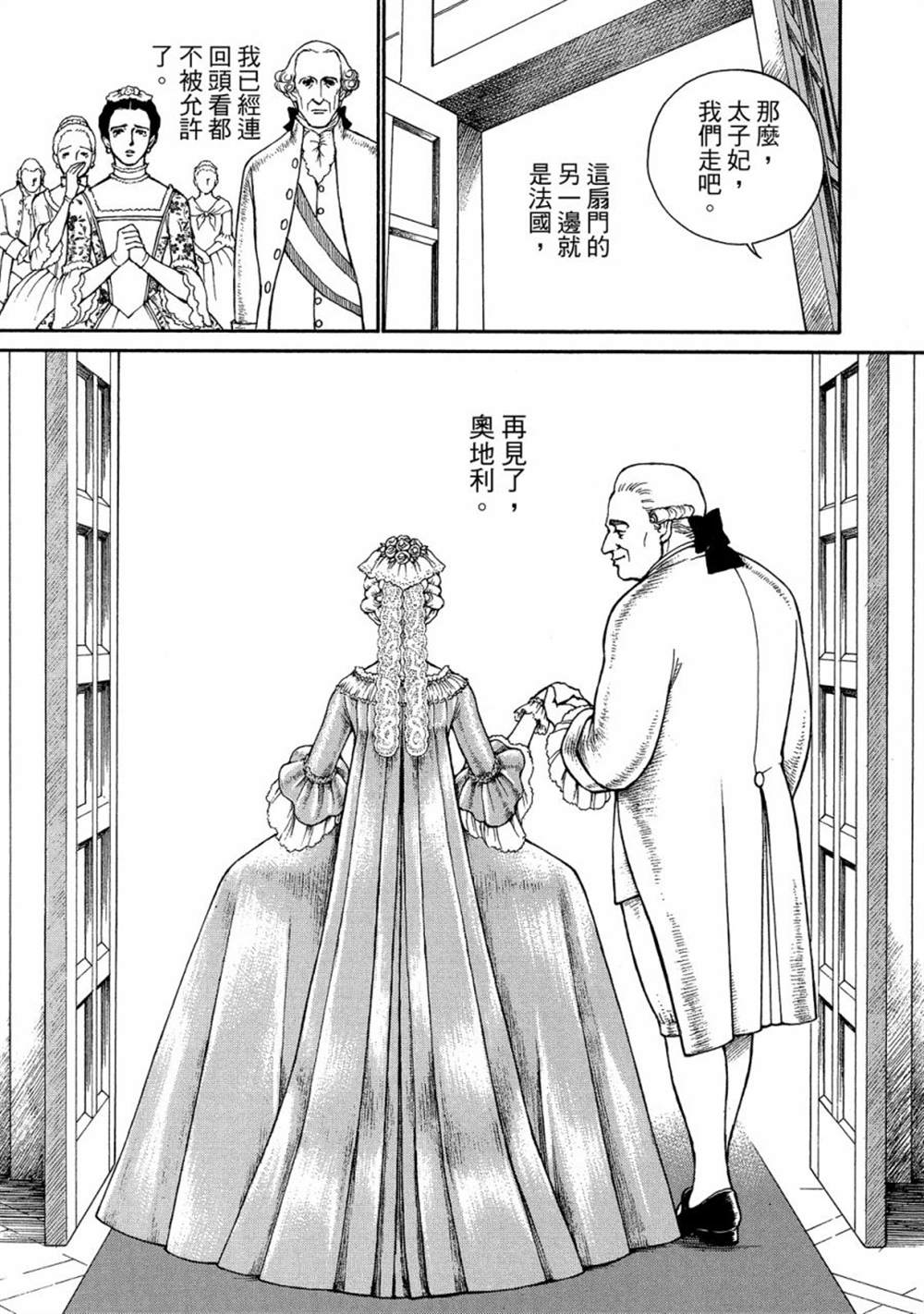 《玛丽王后》漫画最新章节第1话免费下拉式在线观看章节第【51】张图片