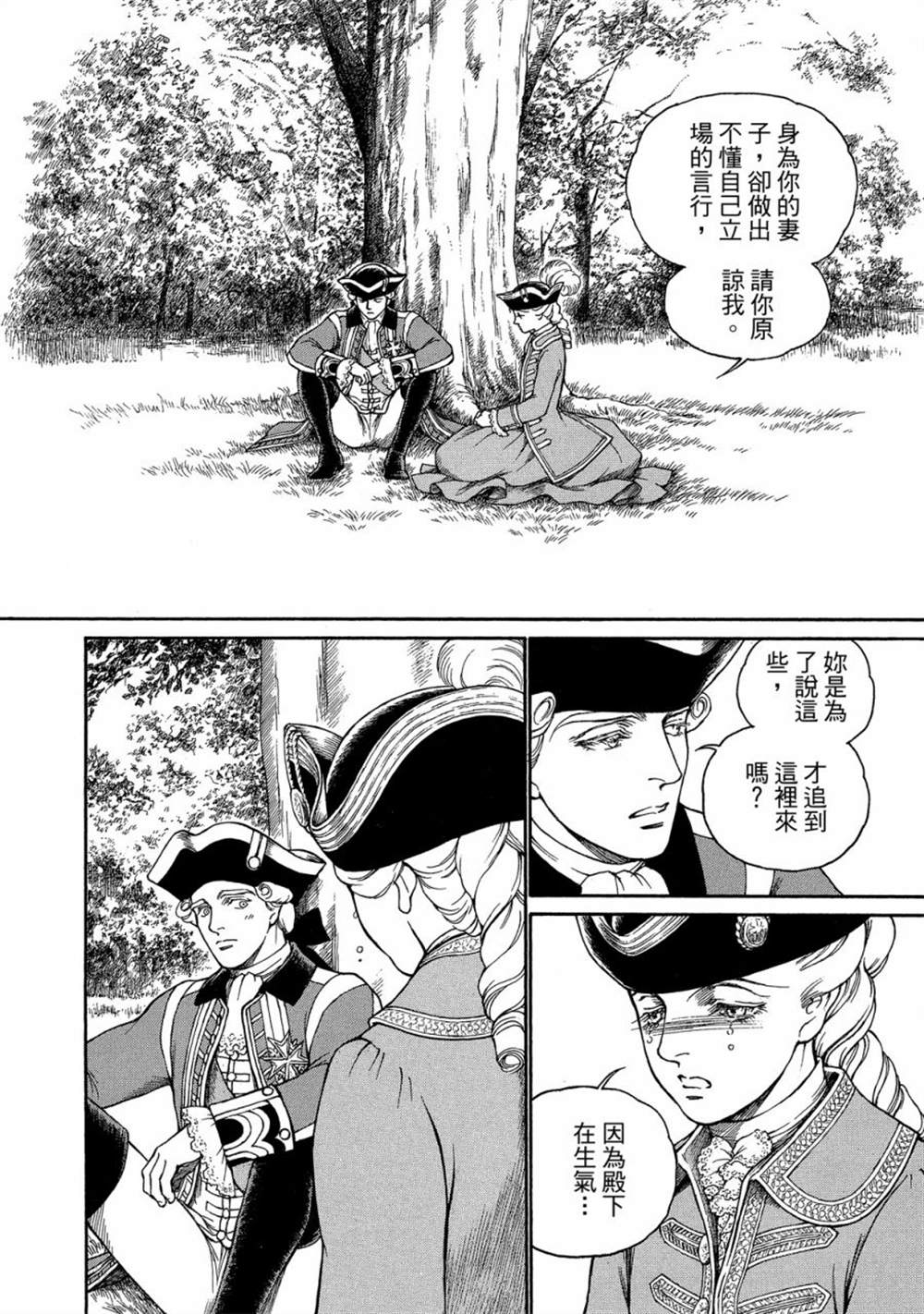 《玛丽王后》漫画最新章节第1话免费下拉式在线观看章节第【142】张图片