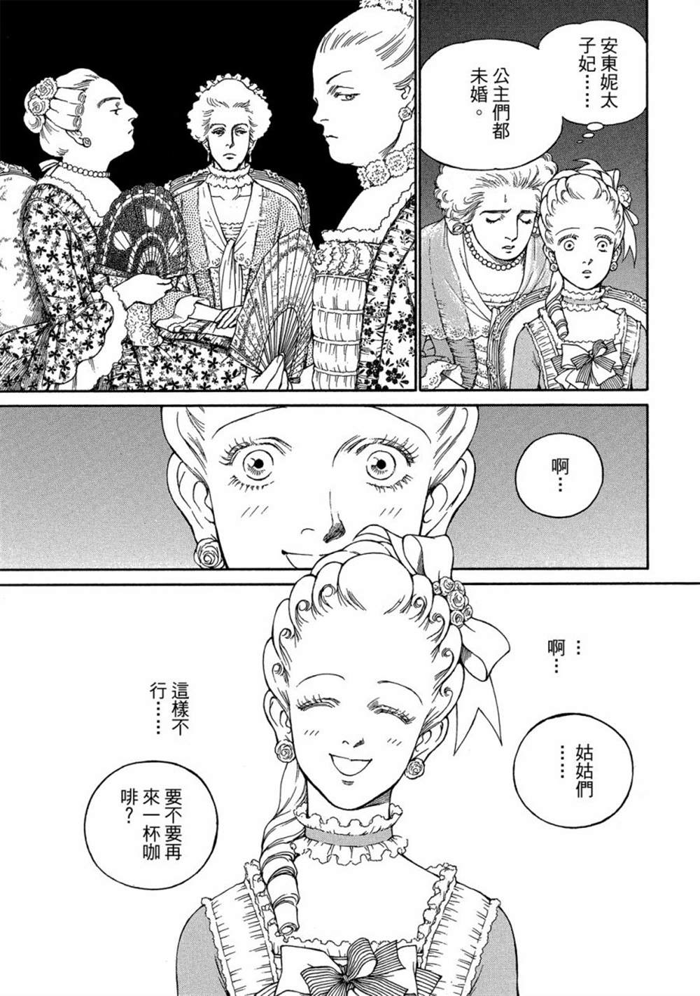 《玛丽王后》漫画最新章节第1话免费下拉式在线观看章节第【129】张图片