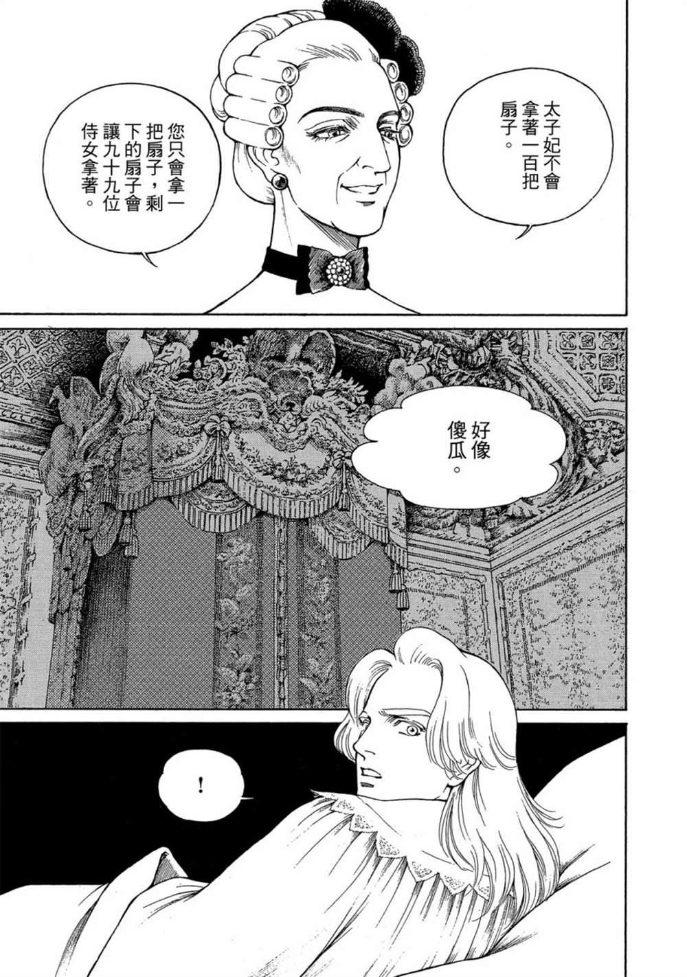 《玛丽王后》漫画最新章节第1话免费下拉式在线观看章节第【115】张图片