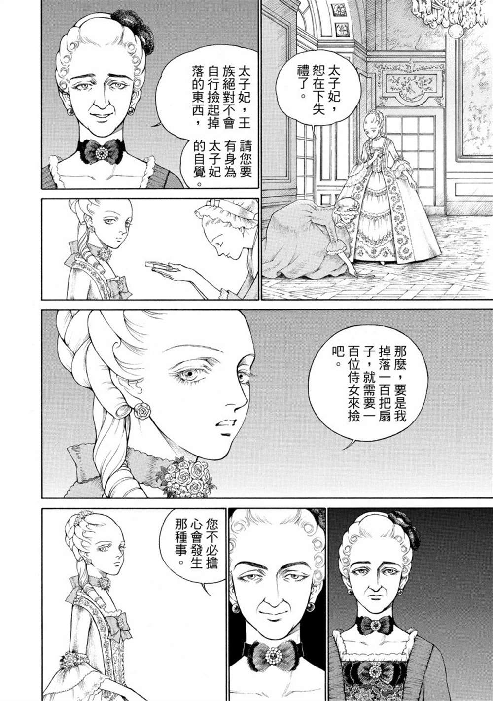 《玛丽王后》漫画最新章节第1话免费下拉式在线观看章节第【114】张图片