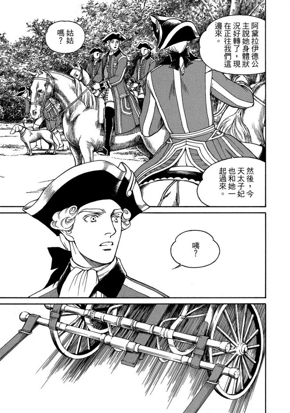 《玛丽王后》漫画最新章节第1话免费下拉式在线观看章节第【137】张图片