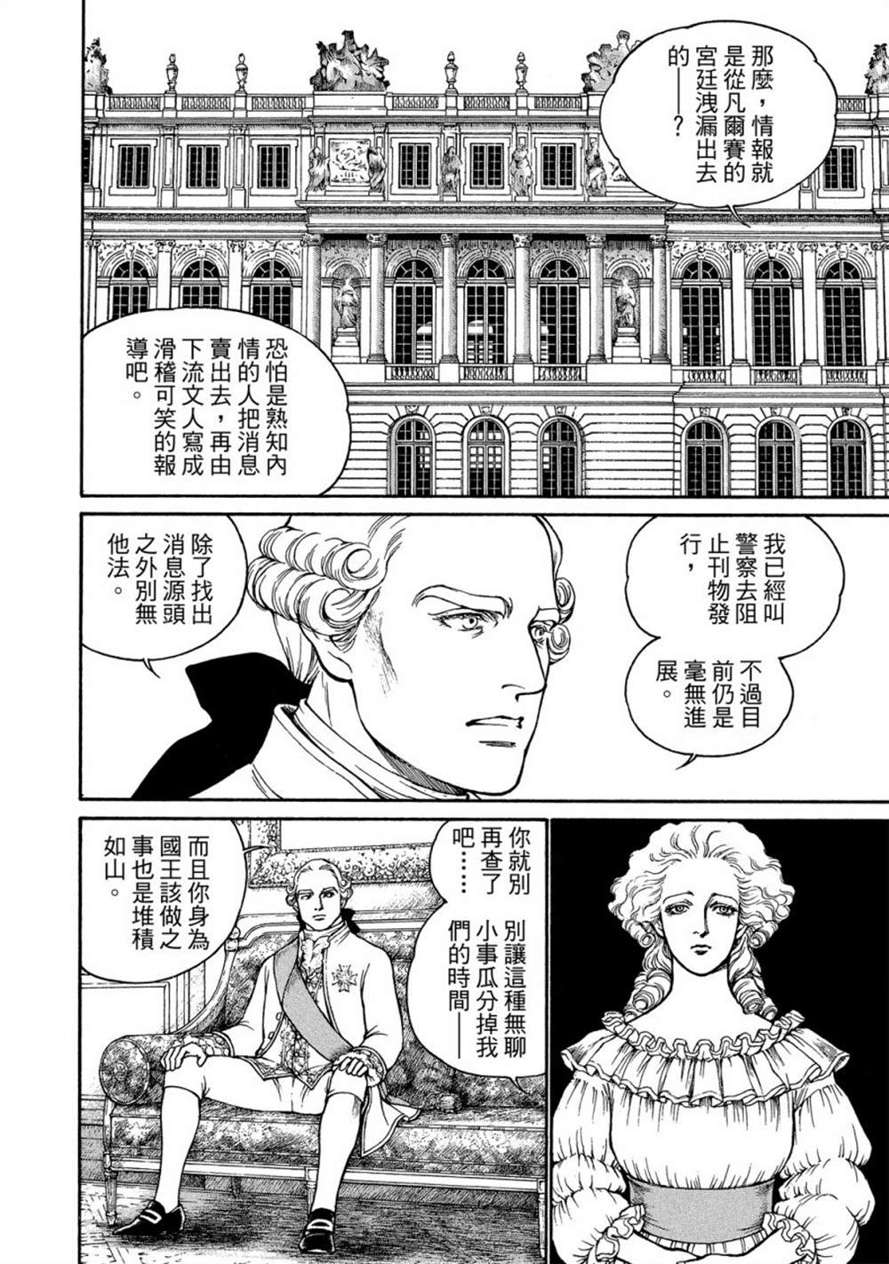 《玛丽王后》漫画最新章节第1话免费下拉式在线观看章节第【14】张图片