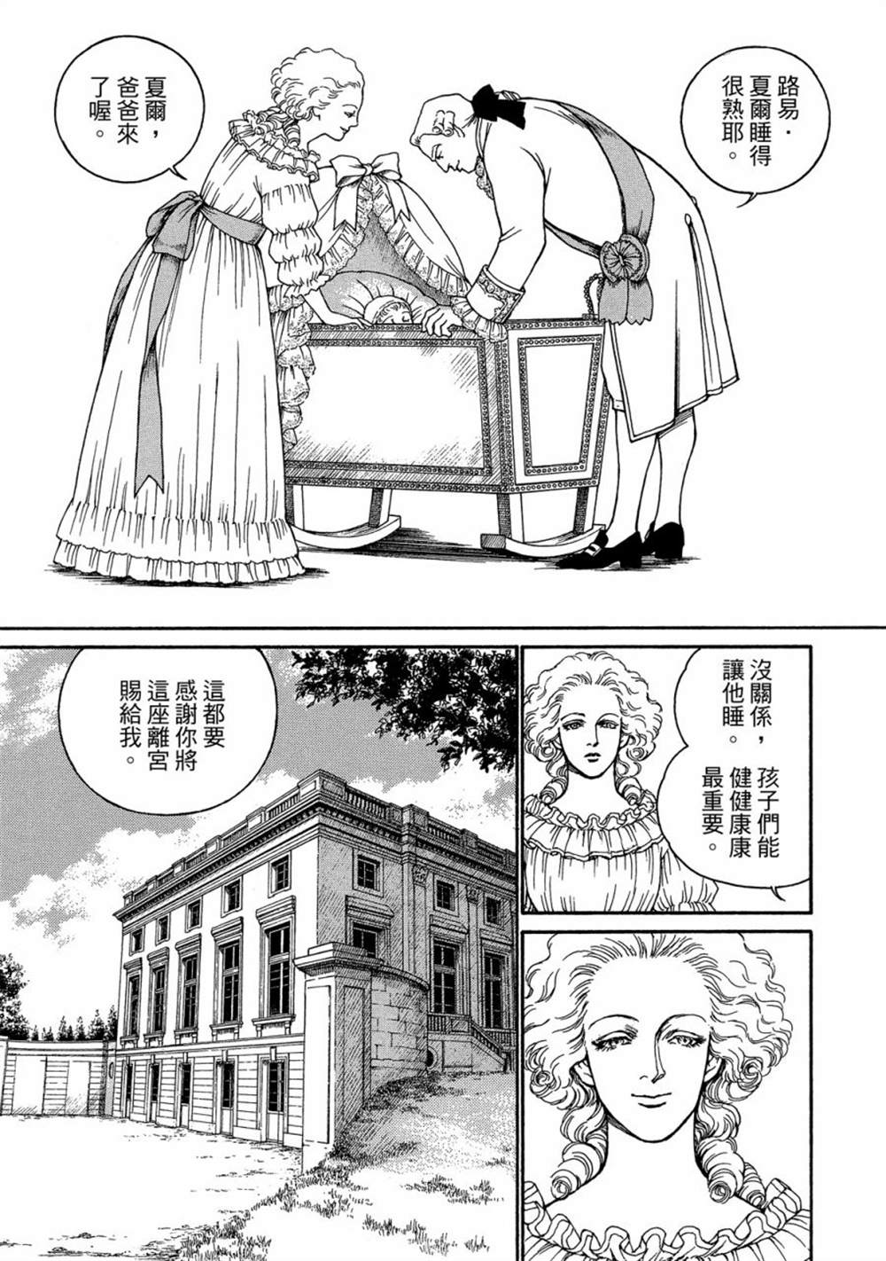 《玛丽王后》漫画最新章节第1话免费下拉式在线观看章节第【11】张图片