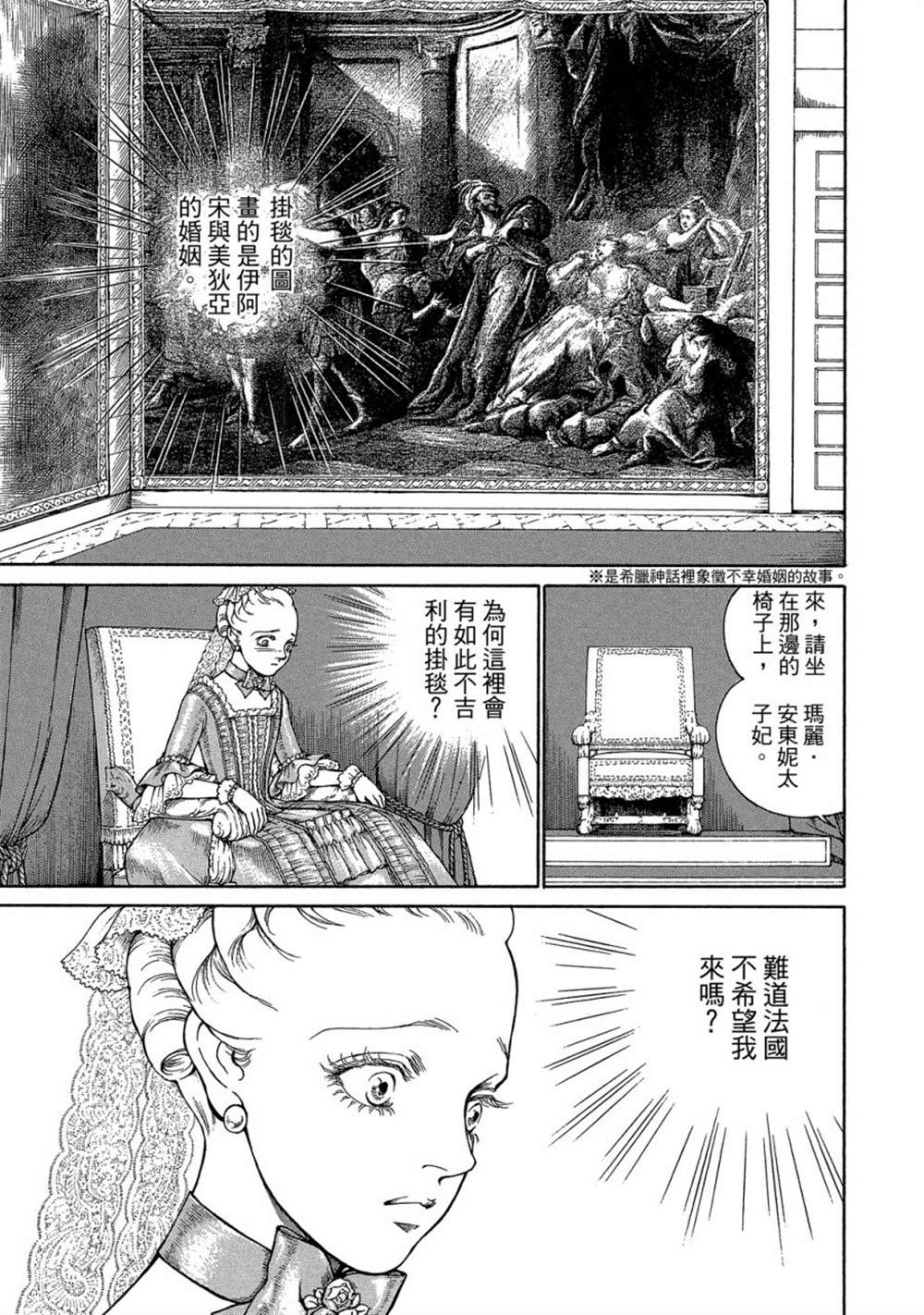 《玛丽王后》漫画最新章节第1话免费下拉式在线观看章节第【45】张图片