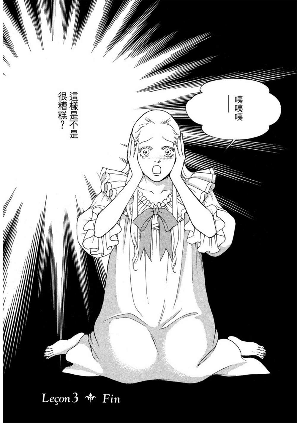 《玛丽王后》漫画最新章节第1话免费下拉式在线观看章节第【122】张图片