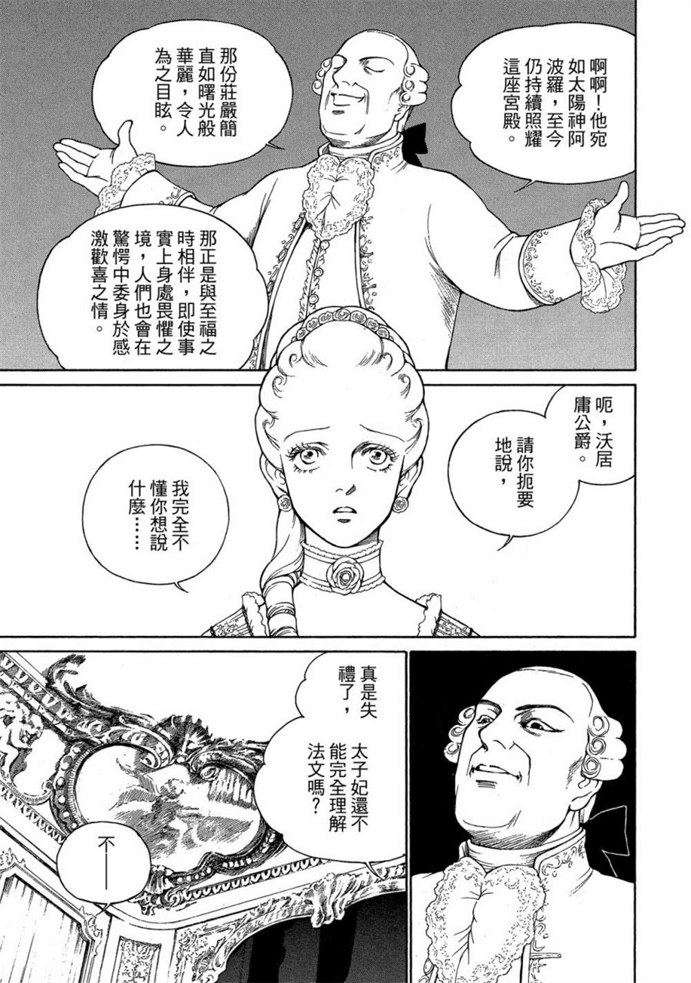 《玛丽王后》漫画最新章节第1话免费下拉式在线观看章节第【109】张图片