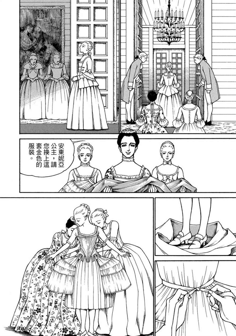 《玛丽王后》漫画最新章节第1话免费下拉式在线观看章节第【42】张图片