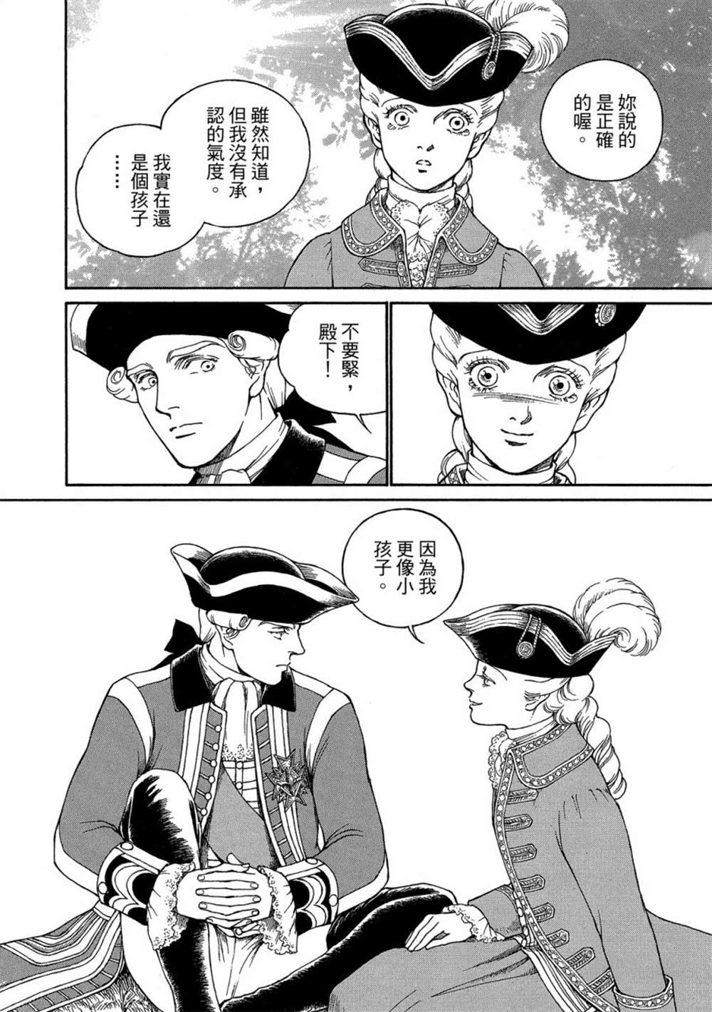 《玛丽王后》漫画最新章节第1话免费下拉式在线观看章节第【144】张图片