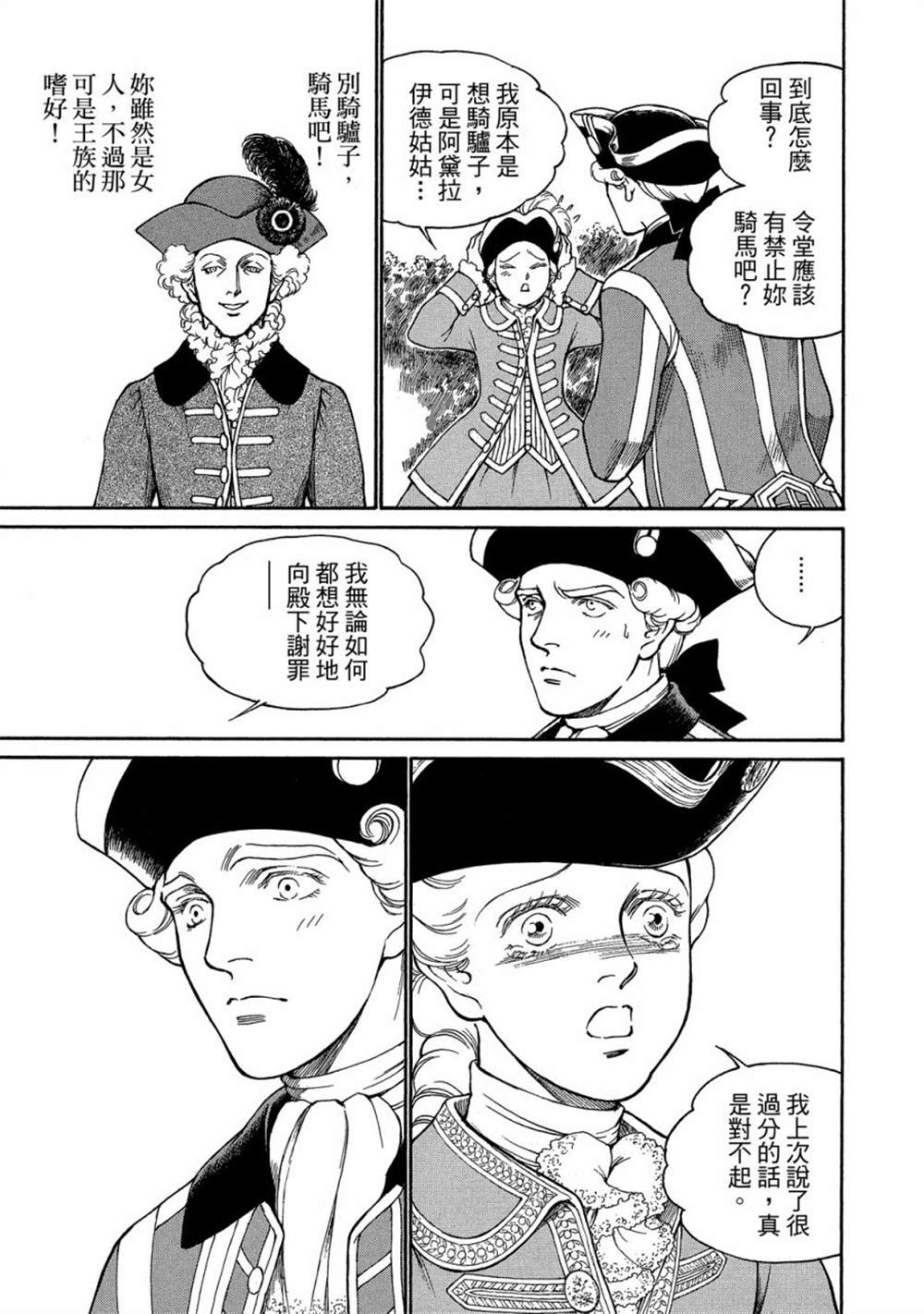 《玛丽王后》漫画最新章节第1话免费下拉式在线观看章节第【141】张图片